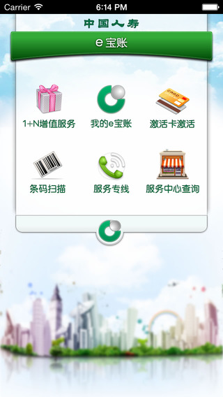 国寿e家官网版