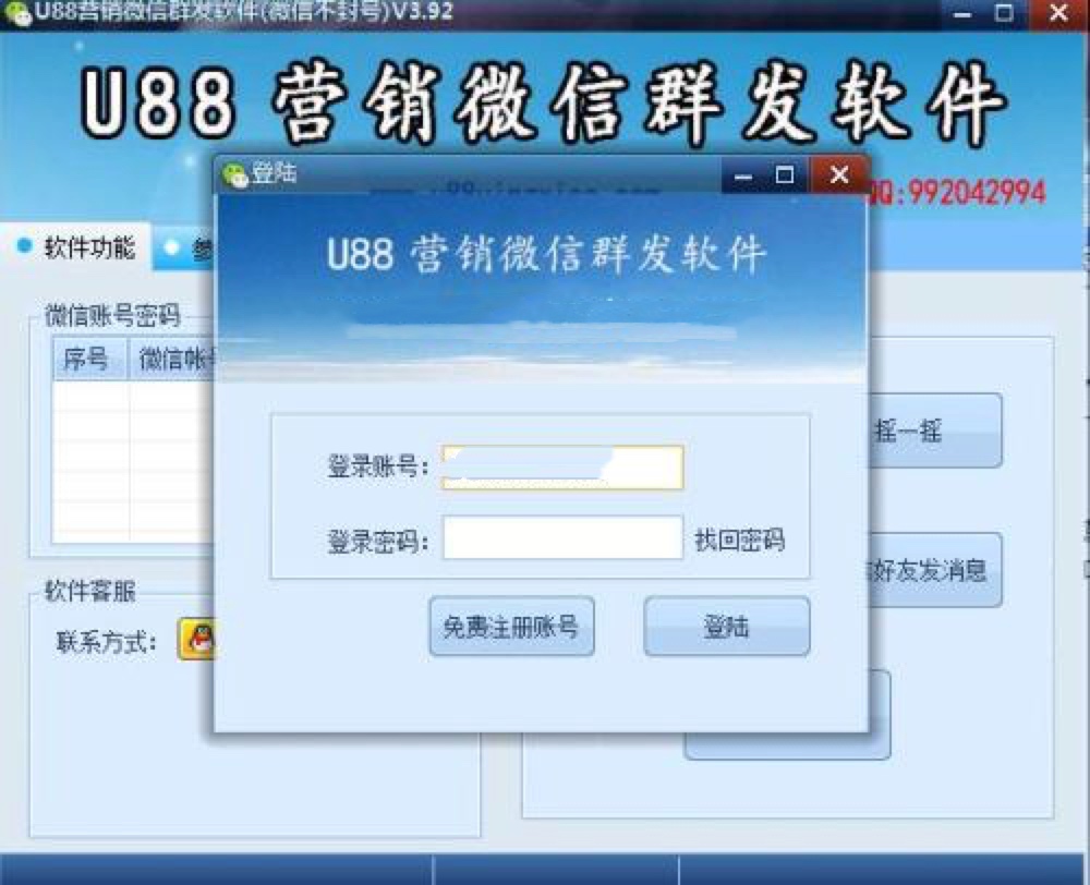 阿里旺旺群发软件