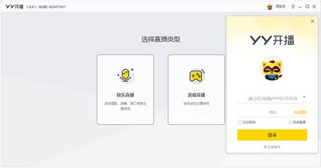 yy开播下载安装介绍