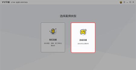 yy开播下载安装介绍