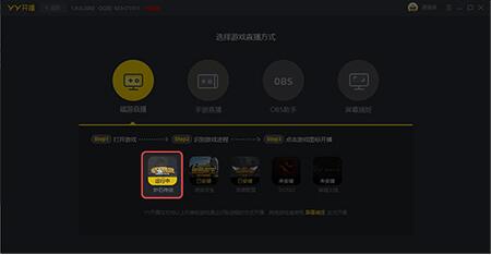 yy开播下载安装介绍