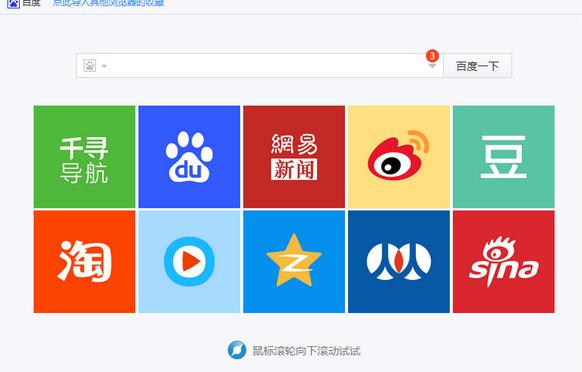 浏览器下载大全