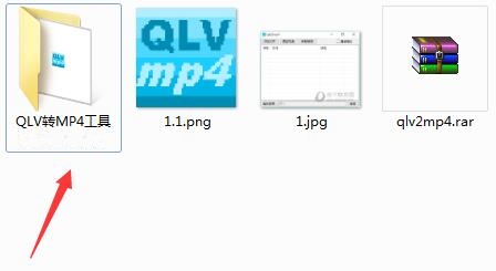 qlv2mp4下载安装使用教程