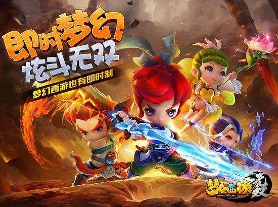 梦幻西游CC网易版下载