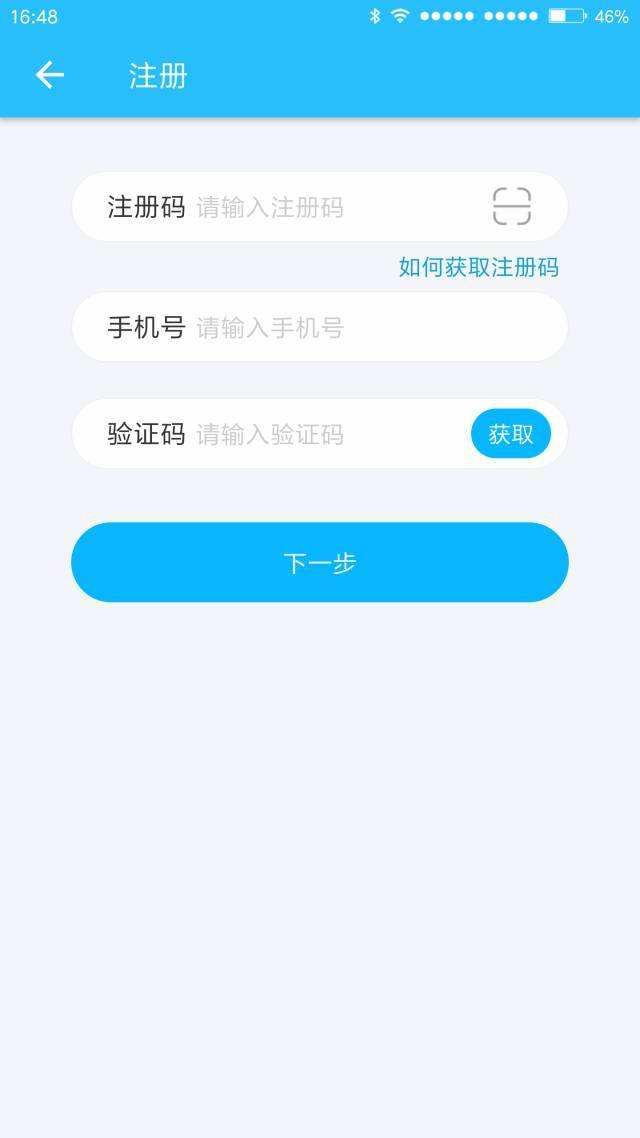 免费手机号接收验证码