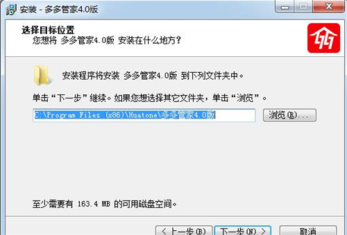 多多管家安装教程