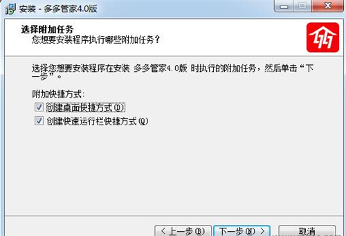 多多管家安装教程