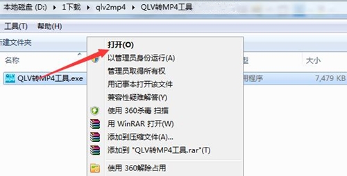 qlv2mp4下载安装使用教程
