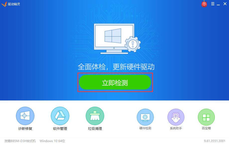 驱动程序软件安装
