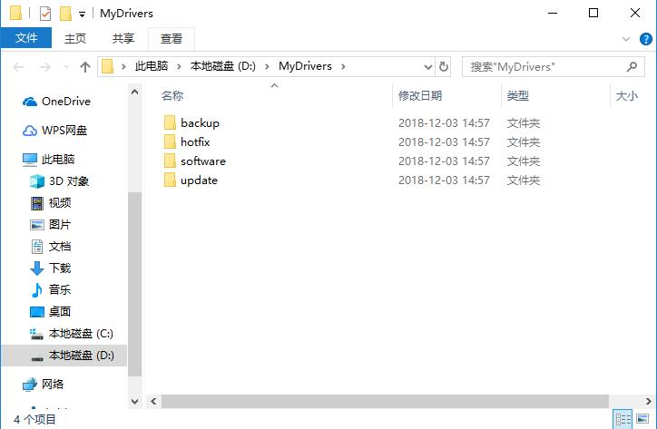 驱动程序软件安装