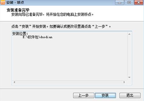 哆点下载