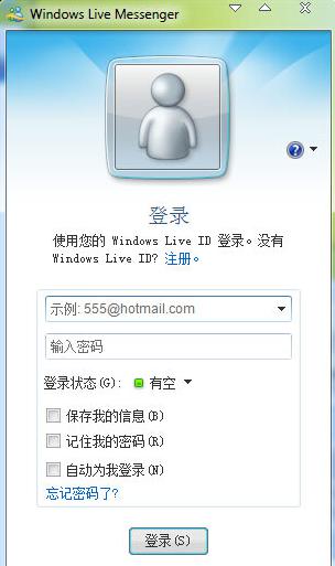 如何拨打网络电话