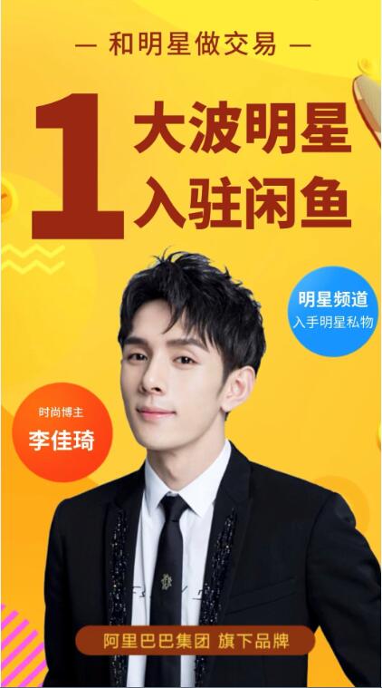 淘宝闲鱼APP下载