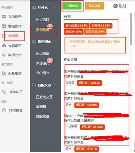 快优助手下载安装