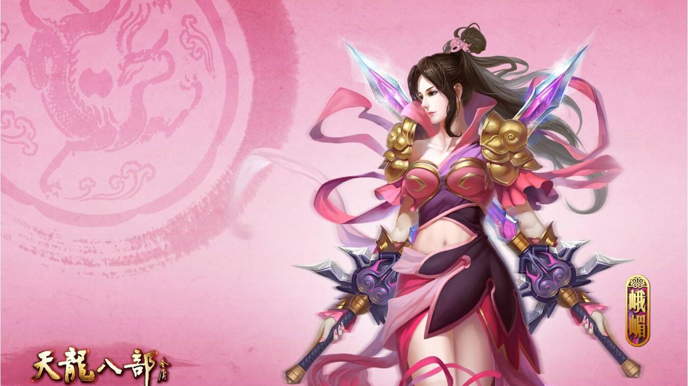 天龙八部脚本