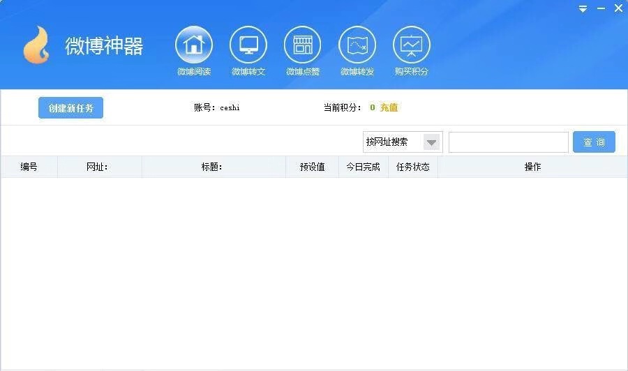 微博评论