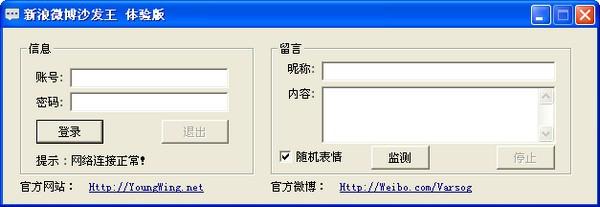 微博评论