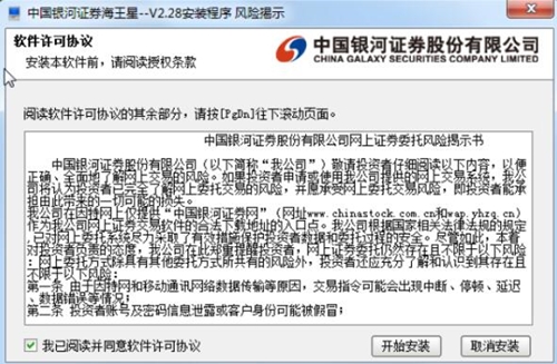 银河海王星下载