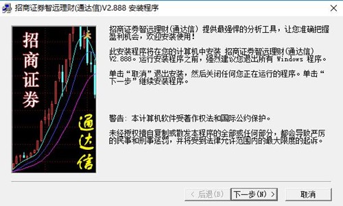 招商智远理财服务平台安装使用介绍