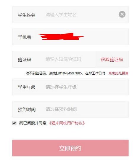 狸米课堂官网