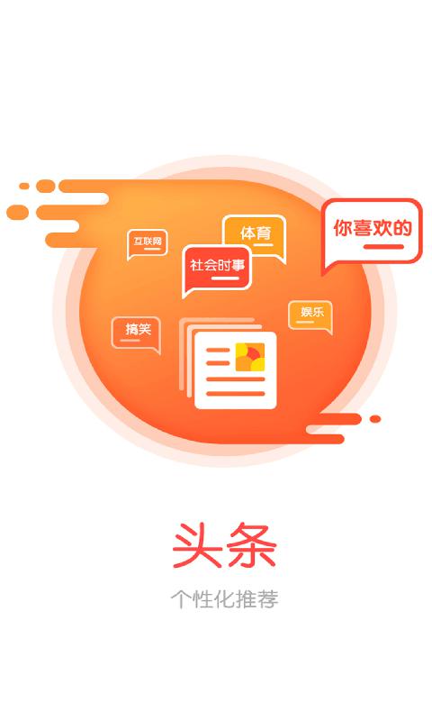 热点资讯下载
