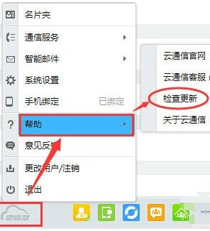 263云通信企业版下载使用