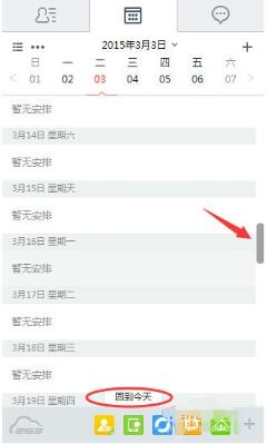 263云通信企业版下载使用