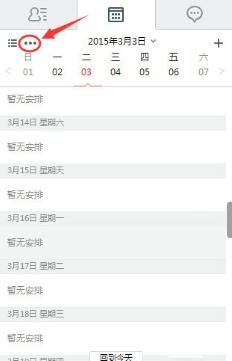 263云通信企业版下载使用