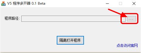 v5多开器下载使用介绍
