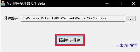 v5多开器下载使用介绍
