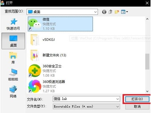 v5多开器下载使用介绍