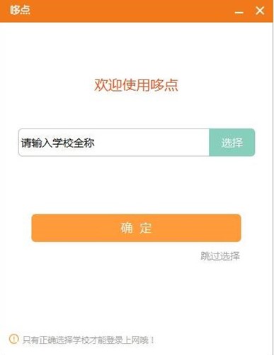 哆点电脑客户端下载