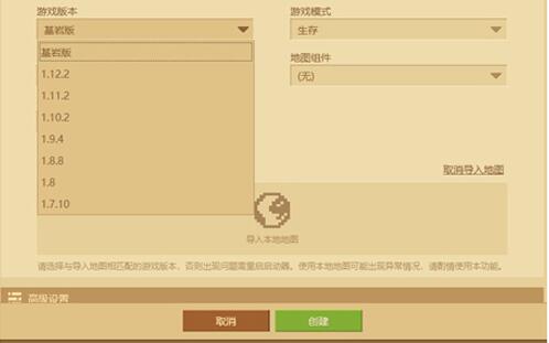 快吧我的世界盒子下载使用介绍