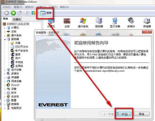 如何使用万能网卡WIFI驱动下载