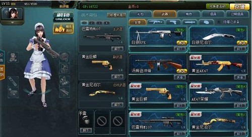生死狙击无限金币破解版使用介绍