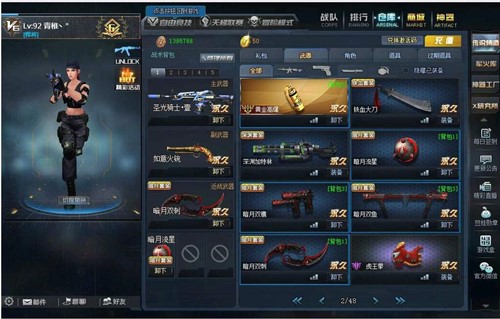 生死狙击无限金币破解版使用介绍