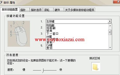 鼠标宏下载使用介绍