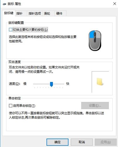 鼠标宏下载使用介绍