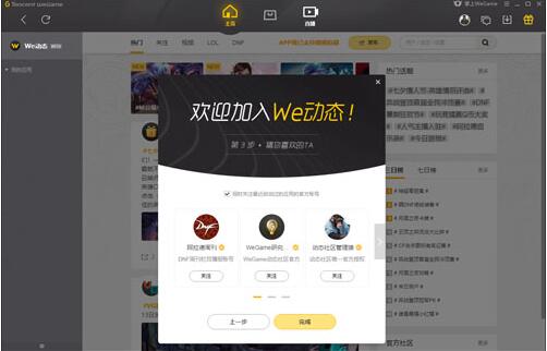 英雄联盟tgp助手下载教学
