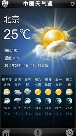 中国天气通下载