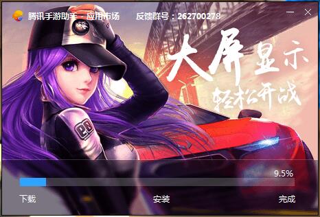 qq炫舞官方下载安装