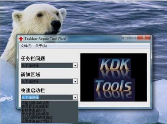 Taskbar