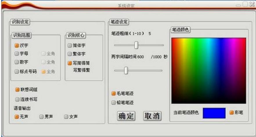 电脑手写下载
