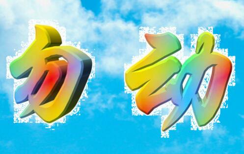 电脑手写下载
