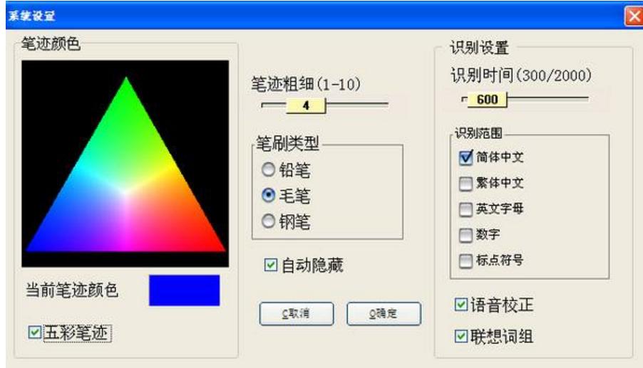 电脑手写下载