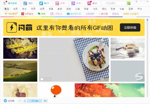 高清壁纸软件