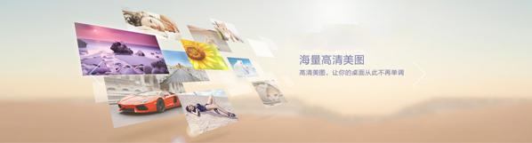 高清壁纸软件