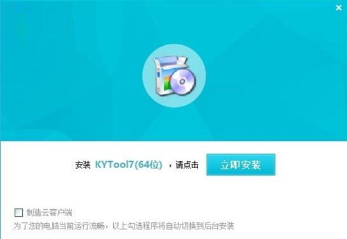 kytool插件下载