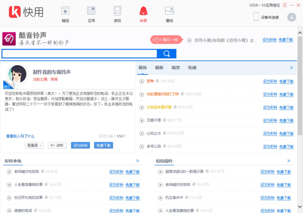 快用苹果