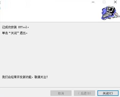 kytool插件下载